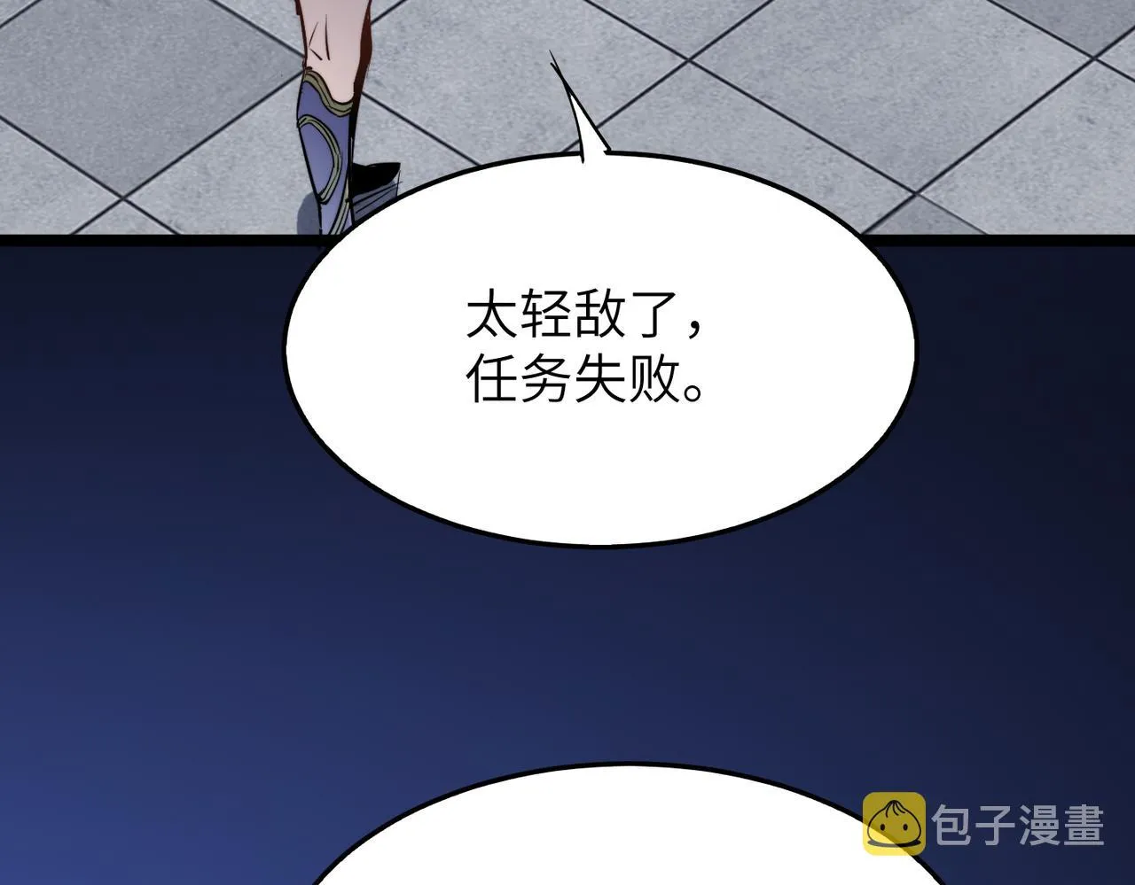 第33话休想诱贫僧破戒！ 第114页