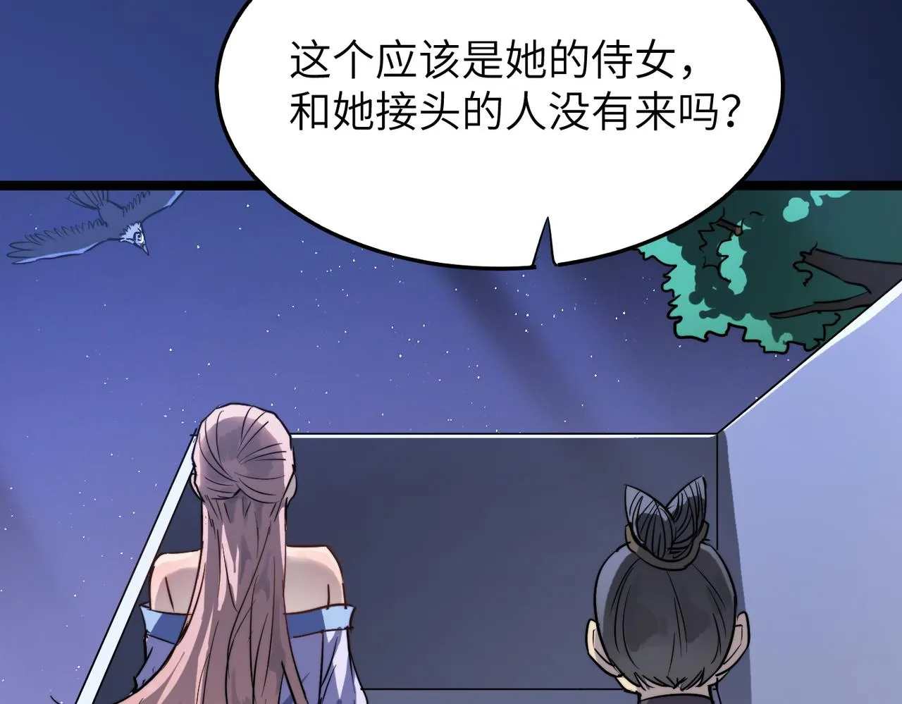 第33话休想诱贫僧破戒！ 第115页