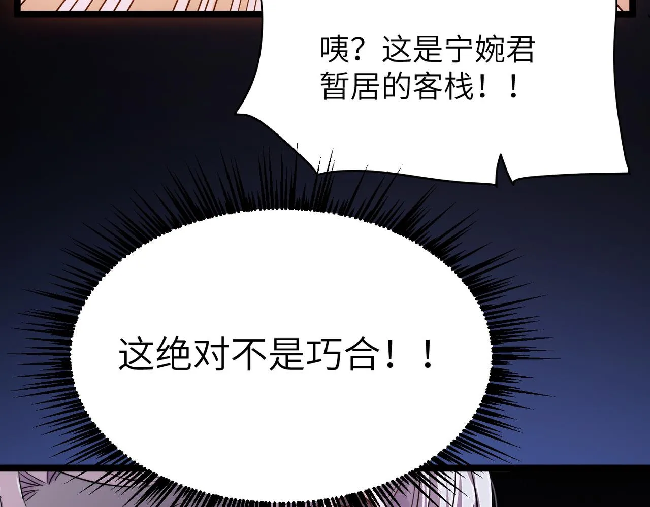 第33话休想诱贫僧破戒！ 第124页