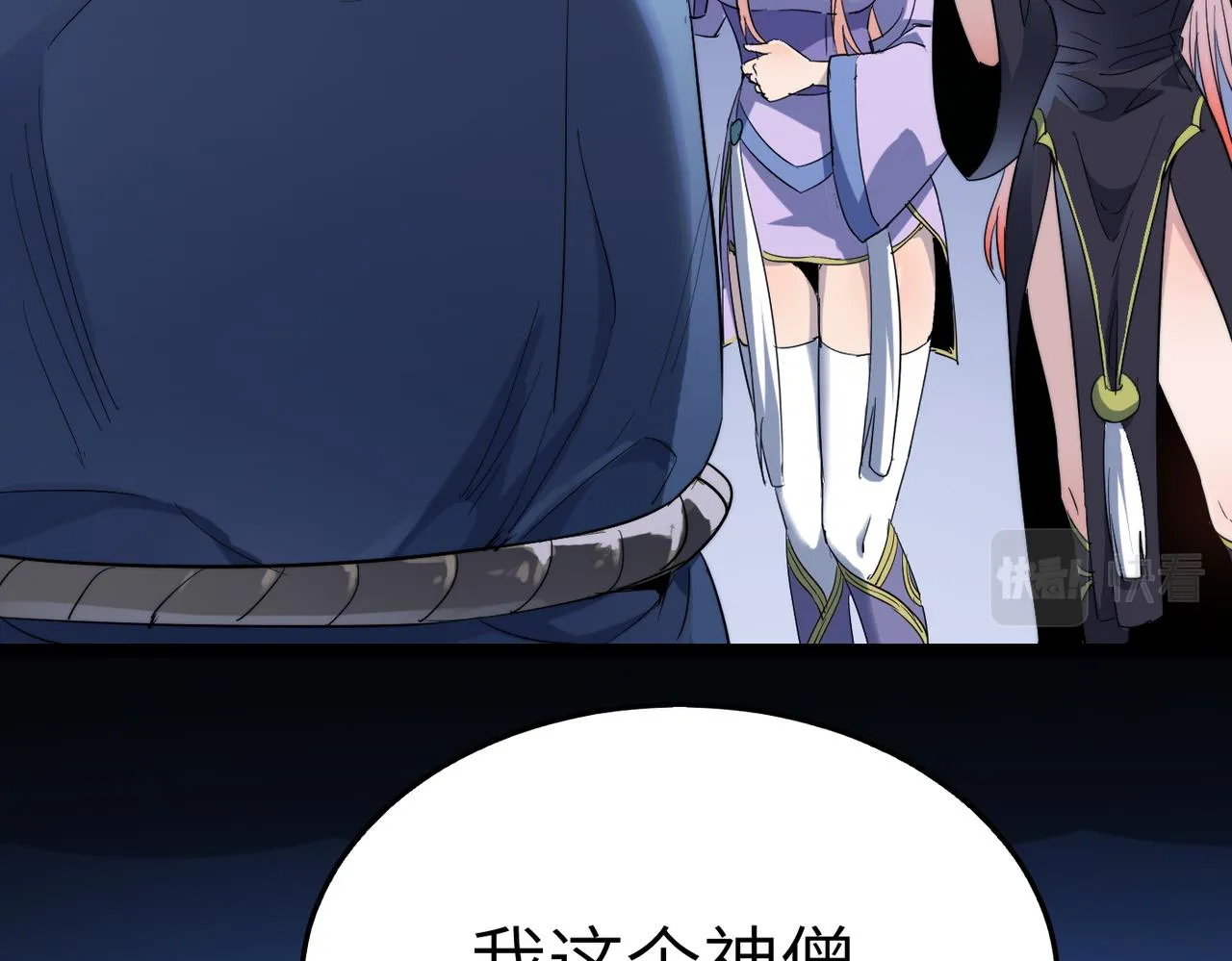 第33话休想诱贫僧破戒！ 第132页
