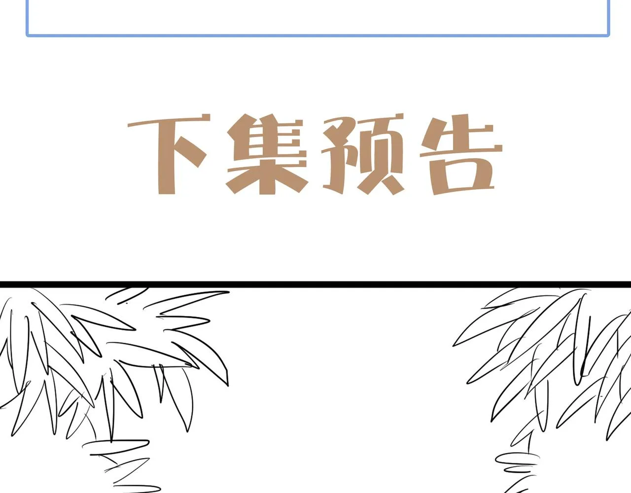 第33话休想诱贫僧破戒！ 第137页