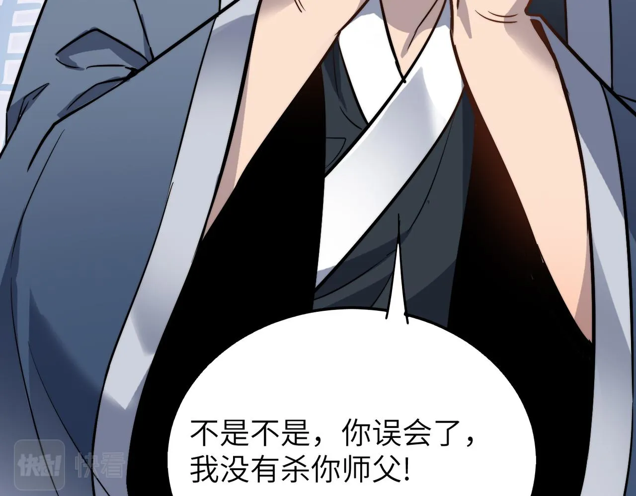 第32话我没有道德，就不会被绑架！ 第66页