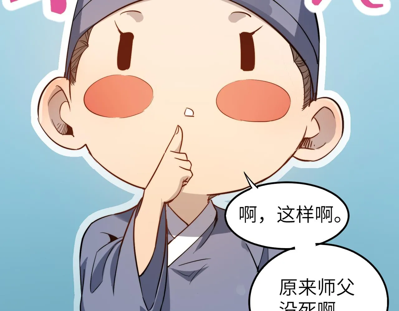 第32话我没有道德，就不会被绑架！ 第106页