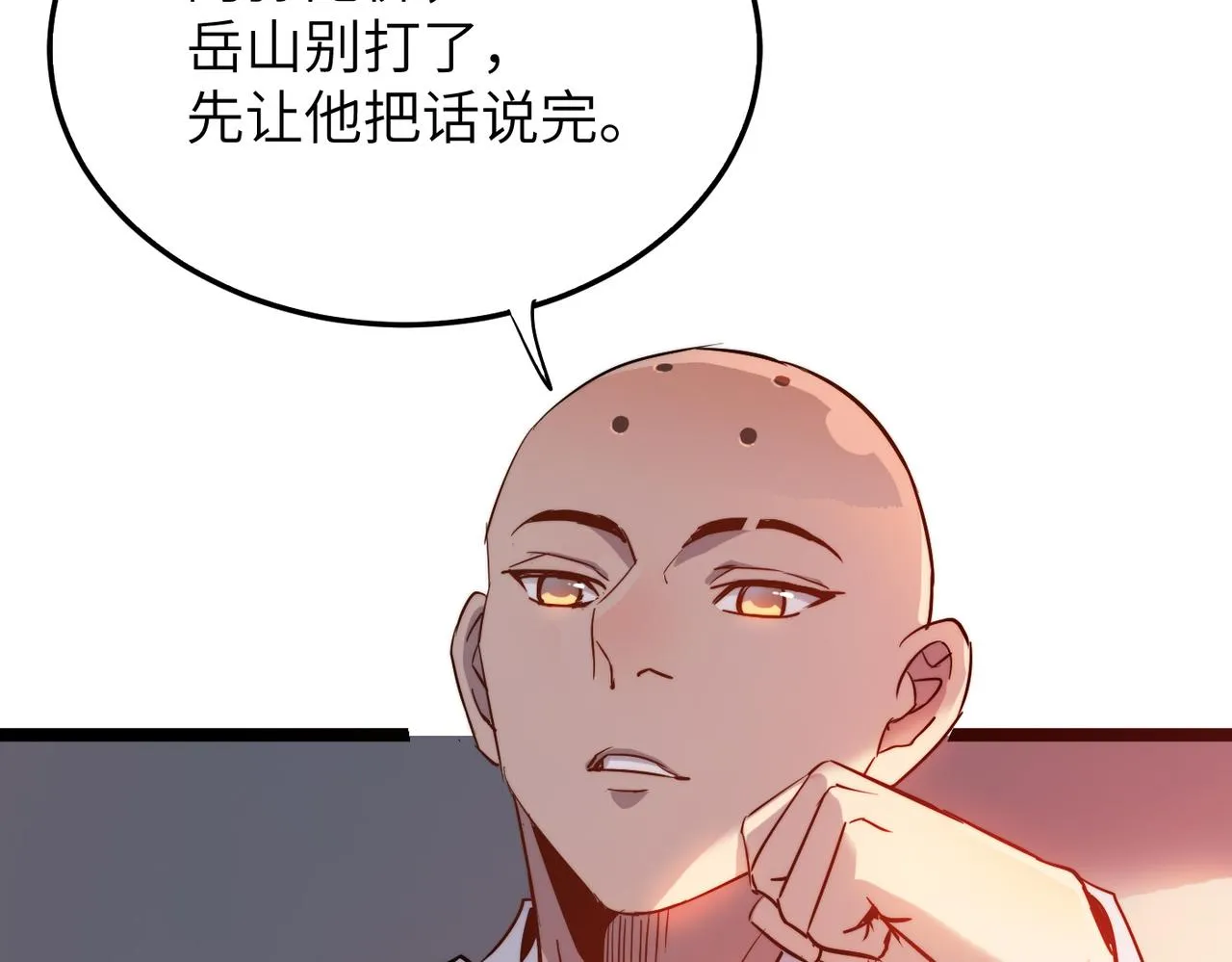 第32话我没有道德，就不会被绑架！ 第137页