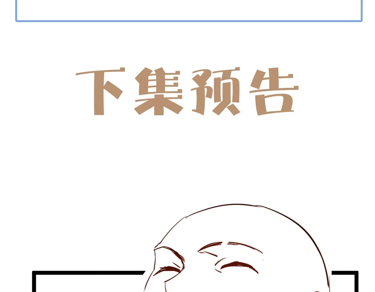 第32话我没有道德，就不会被绑架！ 第145页