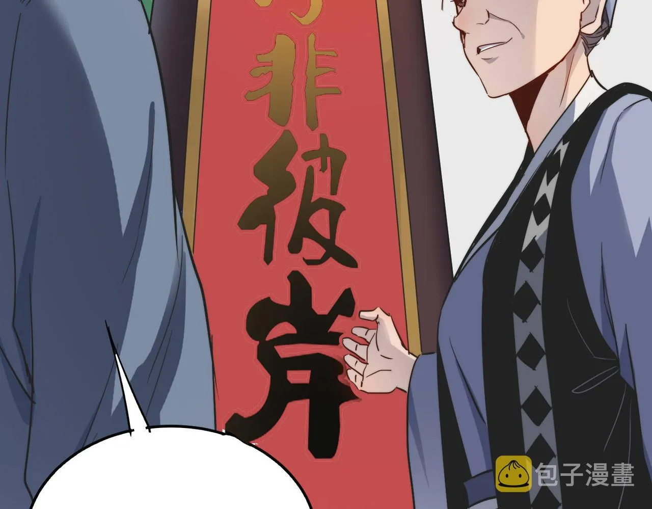 第30话这就是主角的命运吧！ 第102页