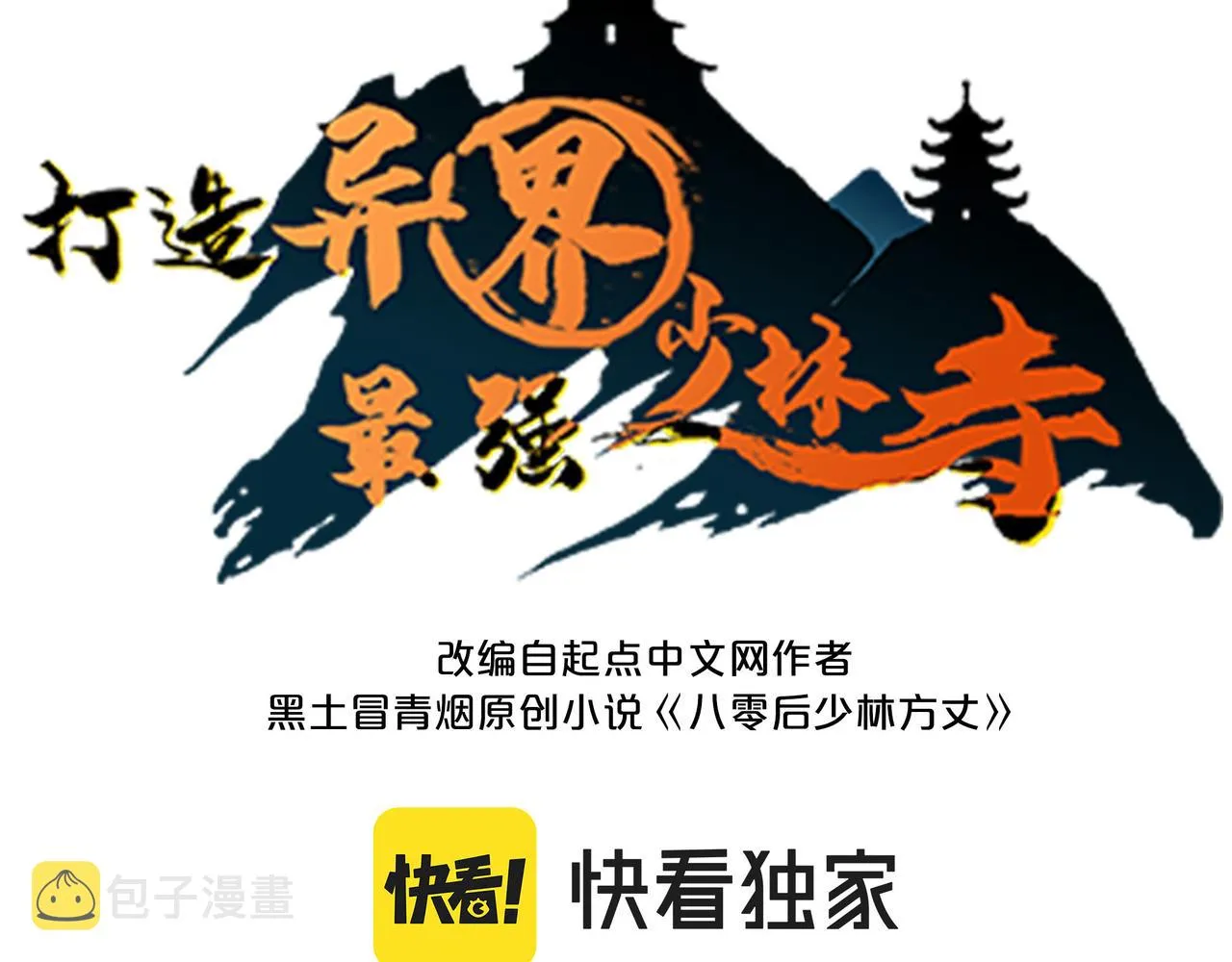 第29话婚约 第3页