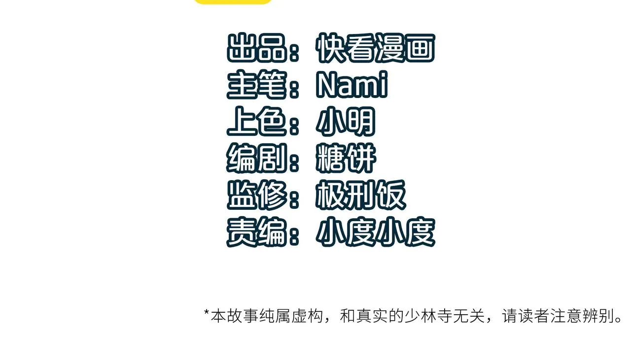 第29话婚约 第4页