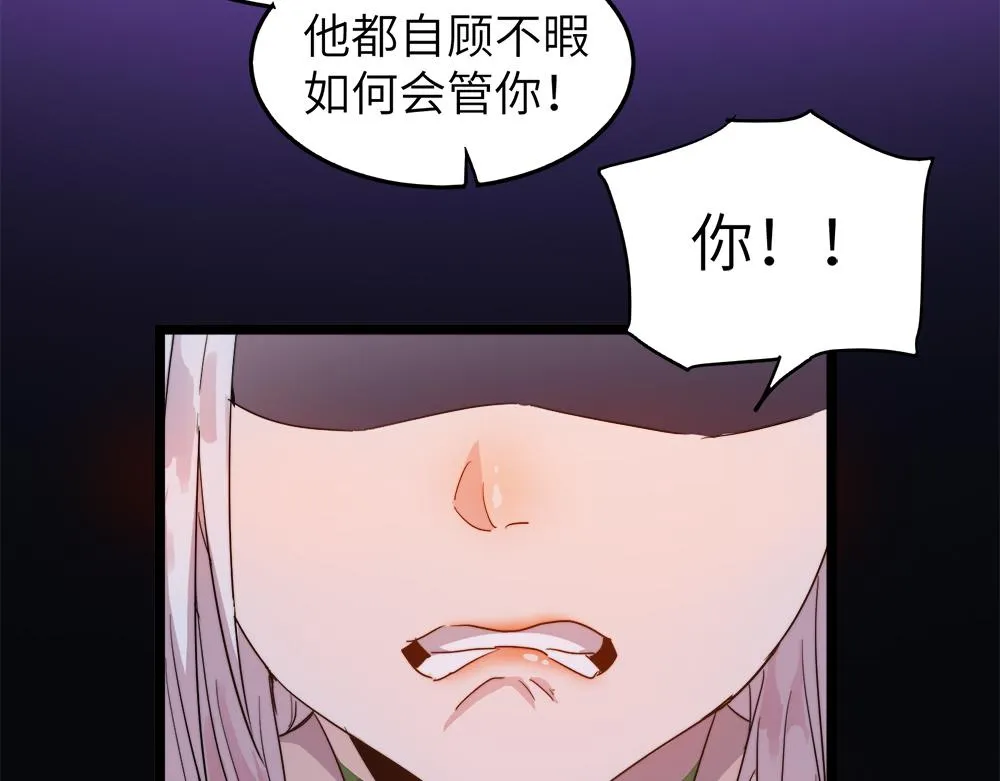 第29话婚约 第17页