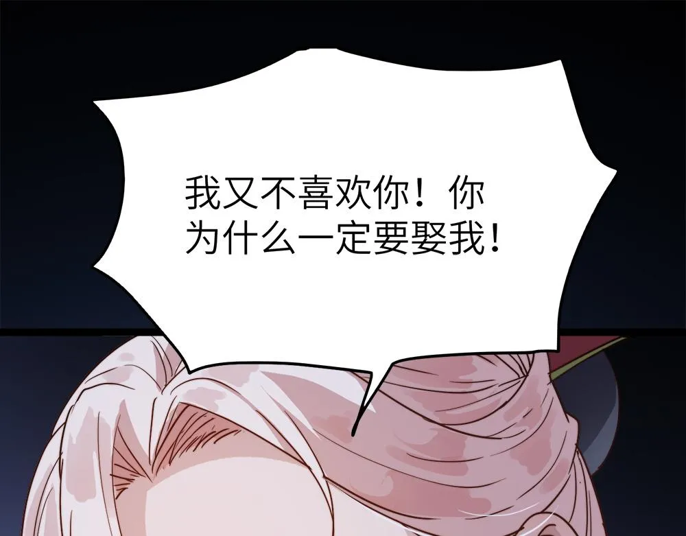 第29话婚约 第19页