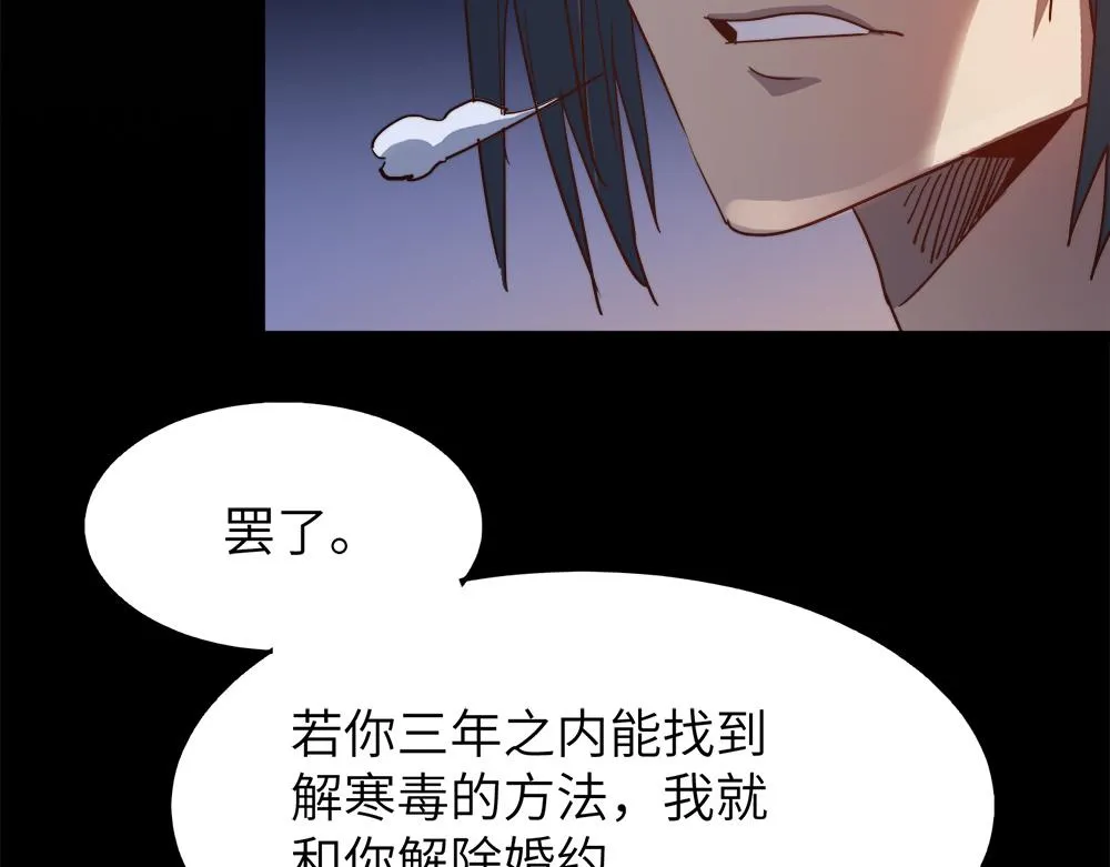 第29话婚约 第22页