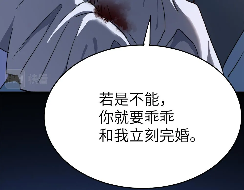 第29话婚约 第25页
