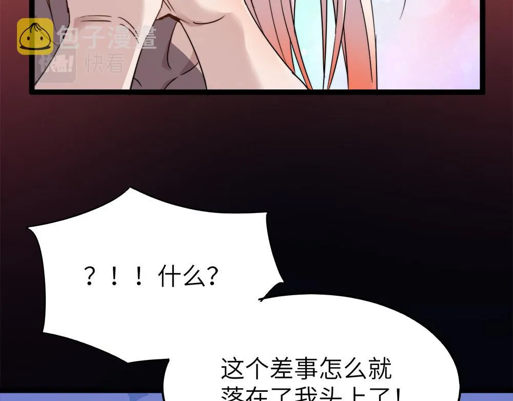 第29话婚约 第36页