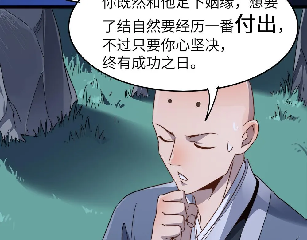 第29话婚约 第39页