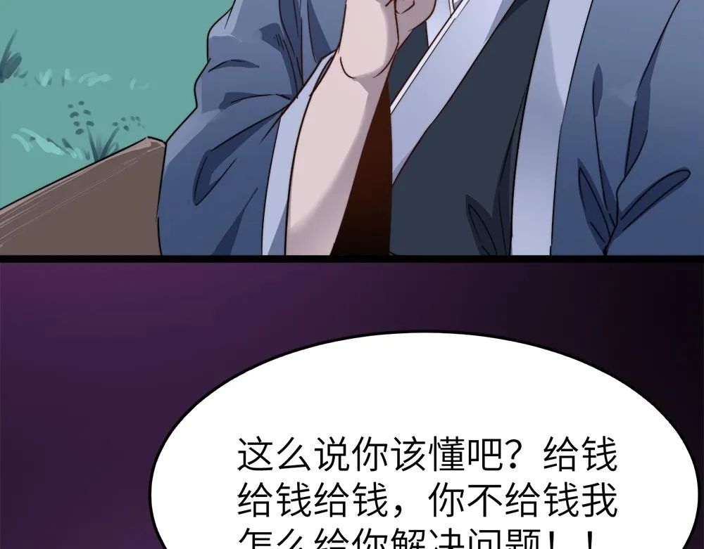第29话婚约 第40页