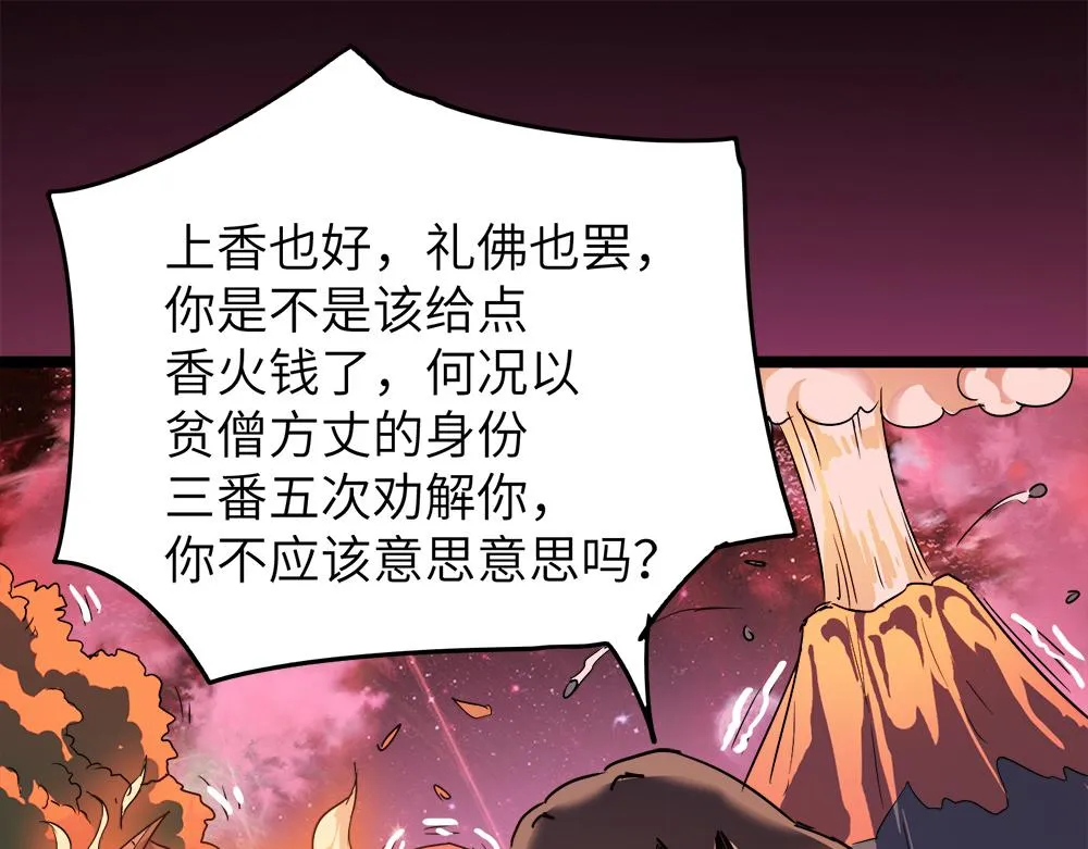 第29话婚约 第46页