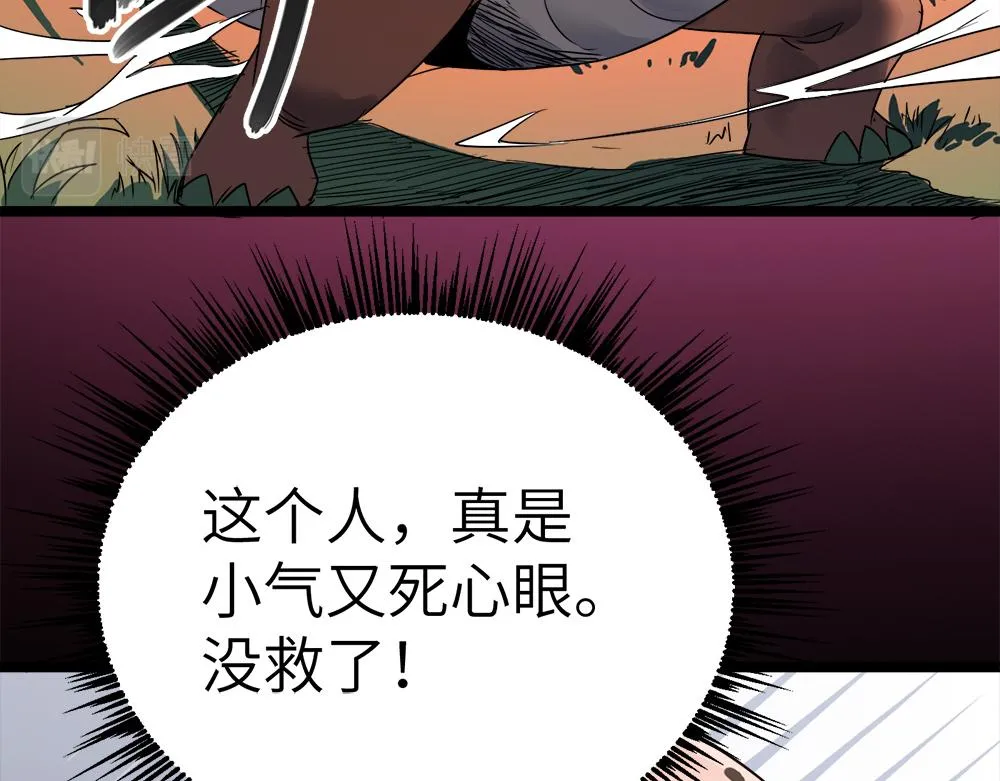 第29话婚约 第48页