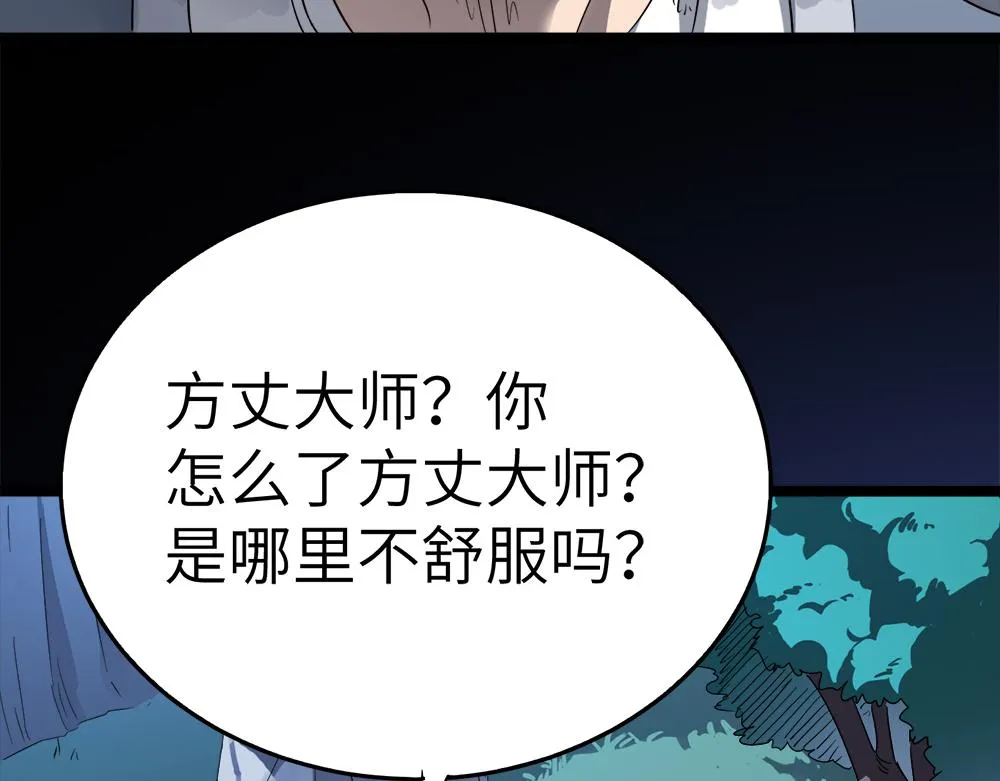 第29话婚约 第50页