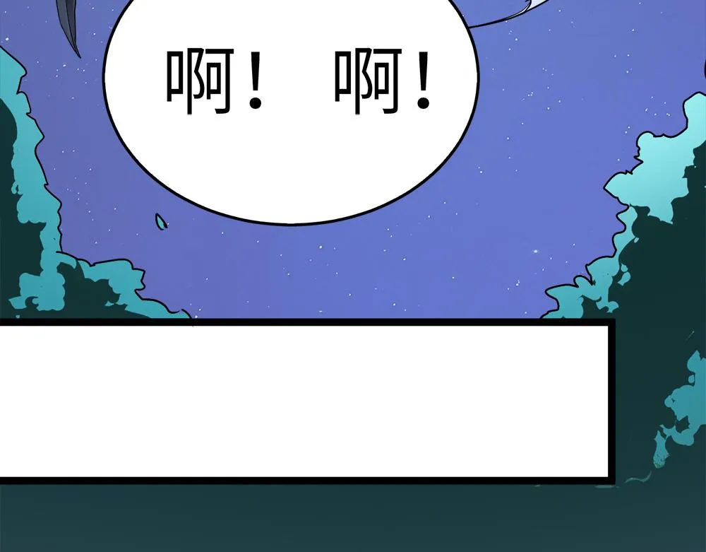 第29话婚约 第54页