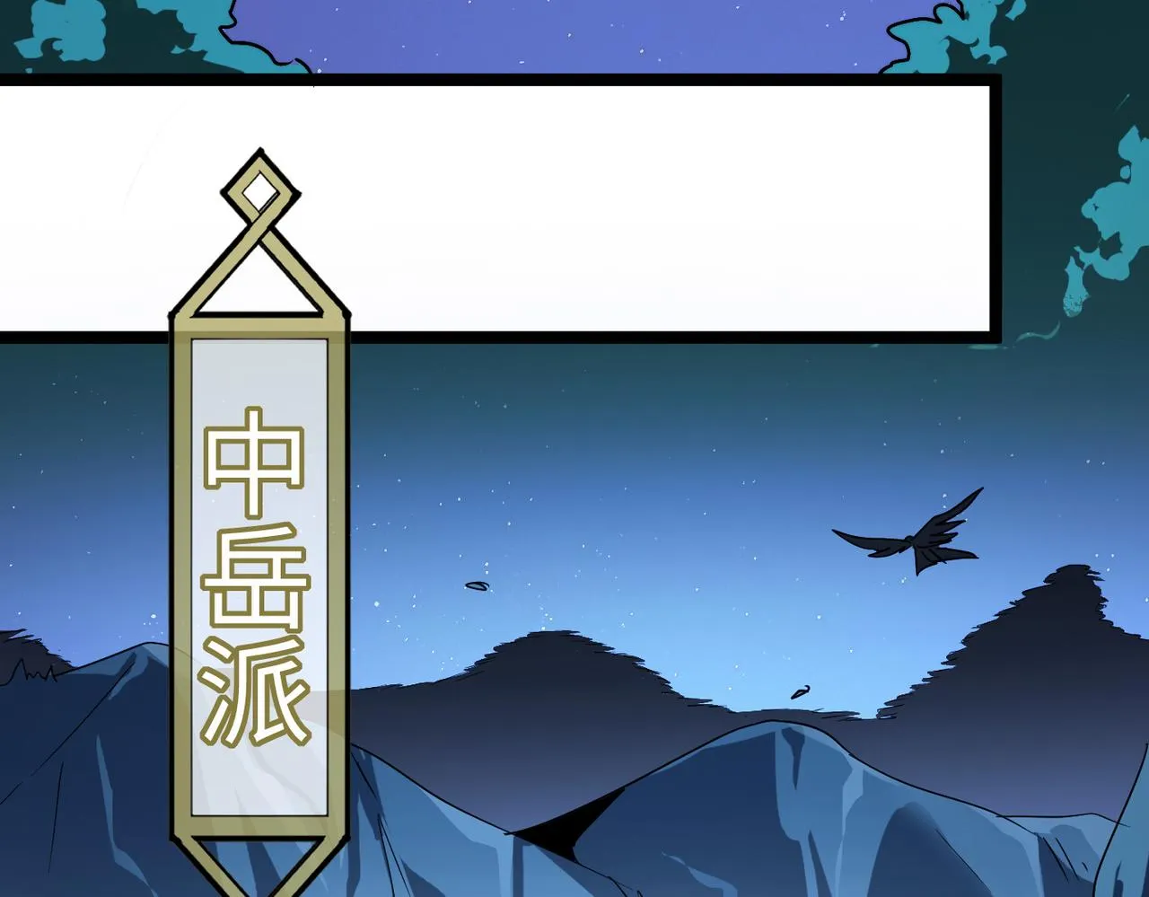 第29话婚约 第56页