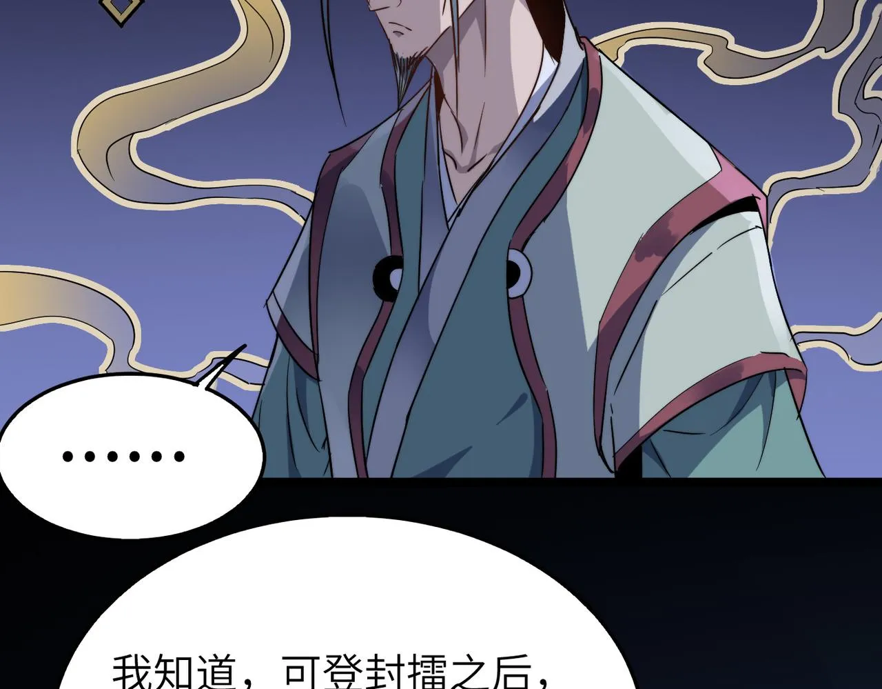 第29话婚约 第70页