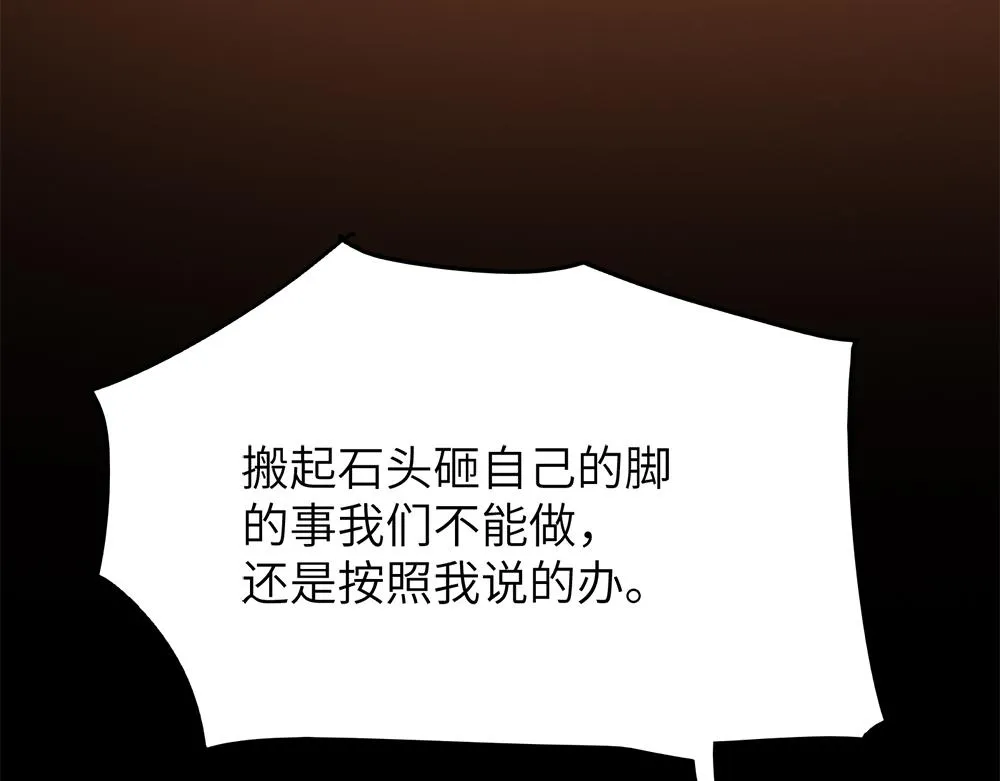 第29话婚约 第92页