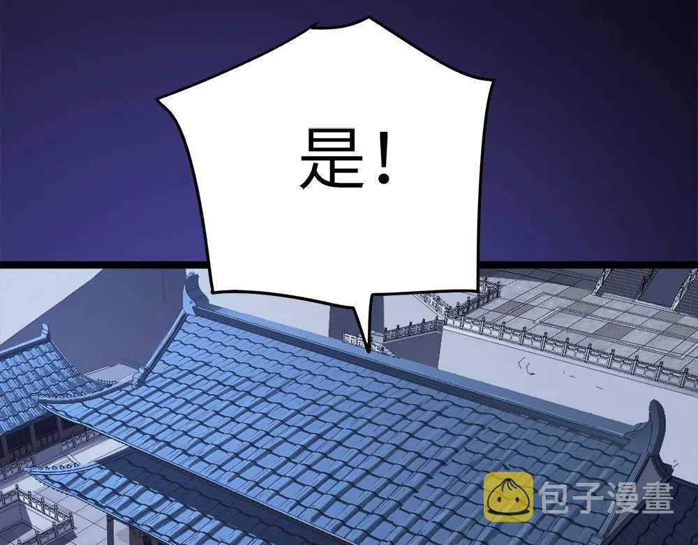 第29话婚约 第95页