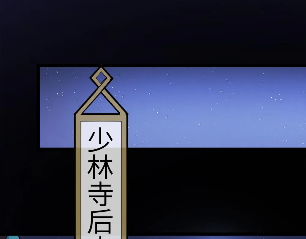 第29话婚约 第98页