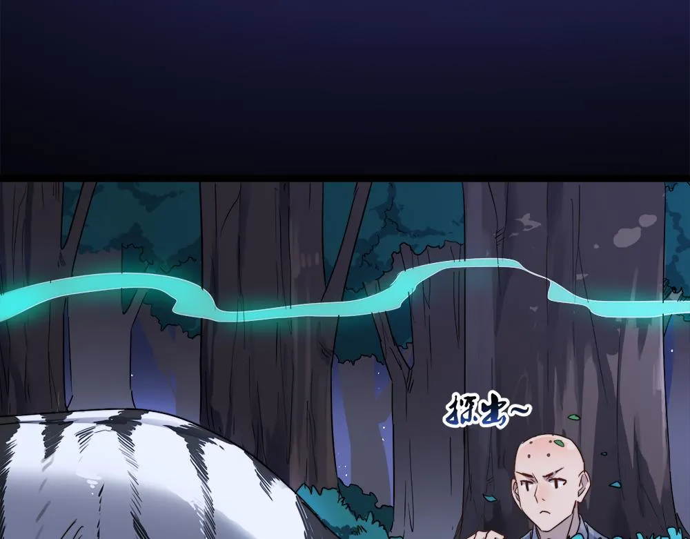 第29话婚约 第105页