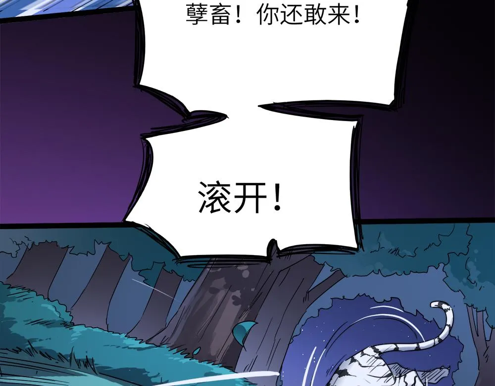 第29话婚约 第112页