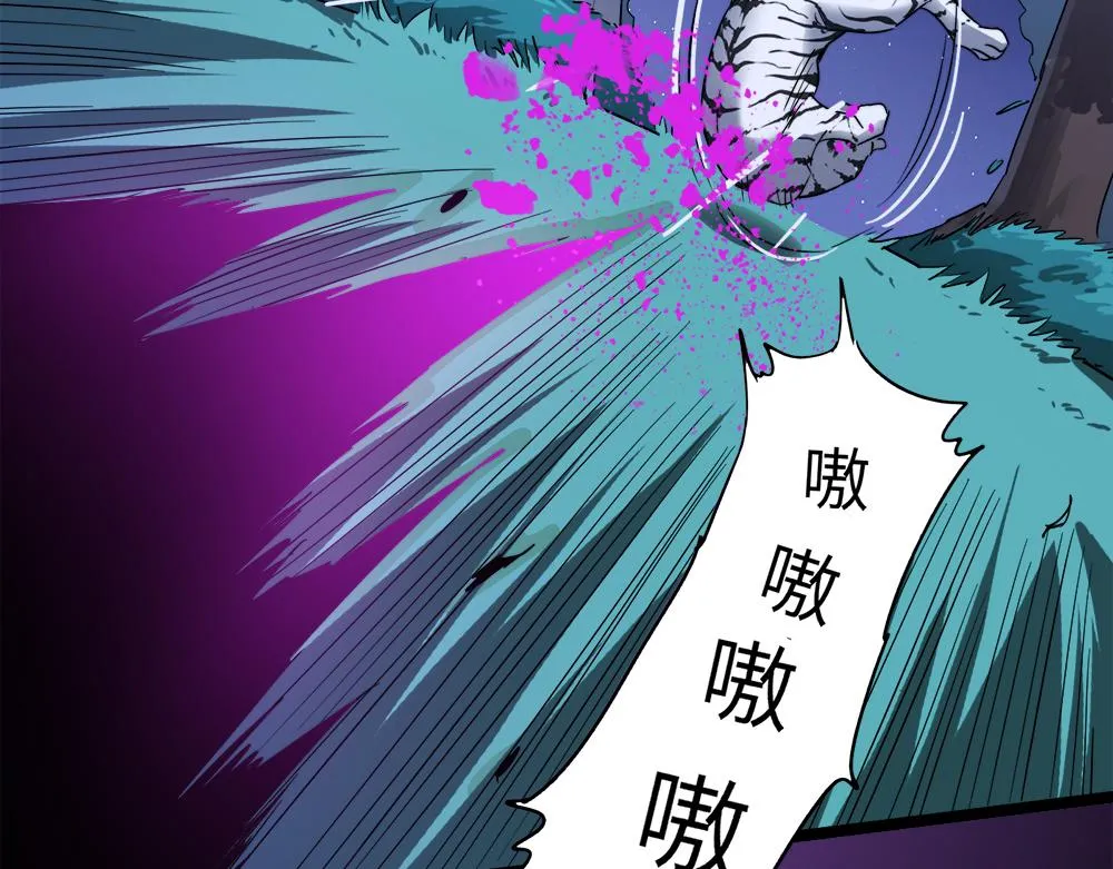 第29话婚约 第113页