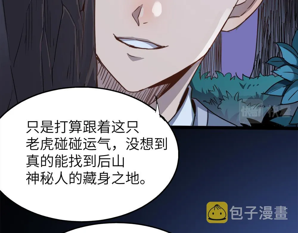 第29话婚约 第116页