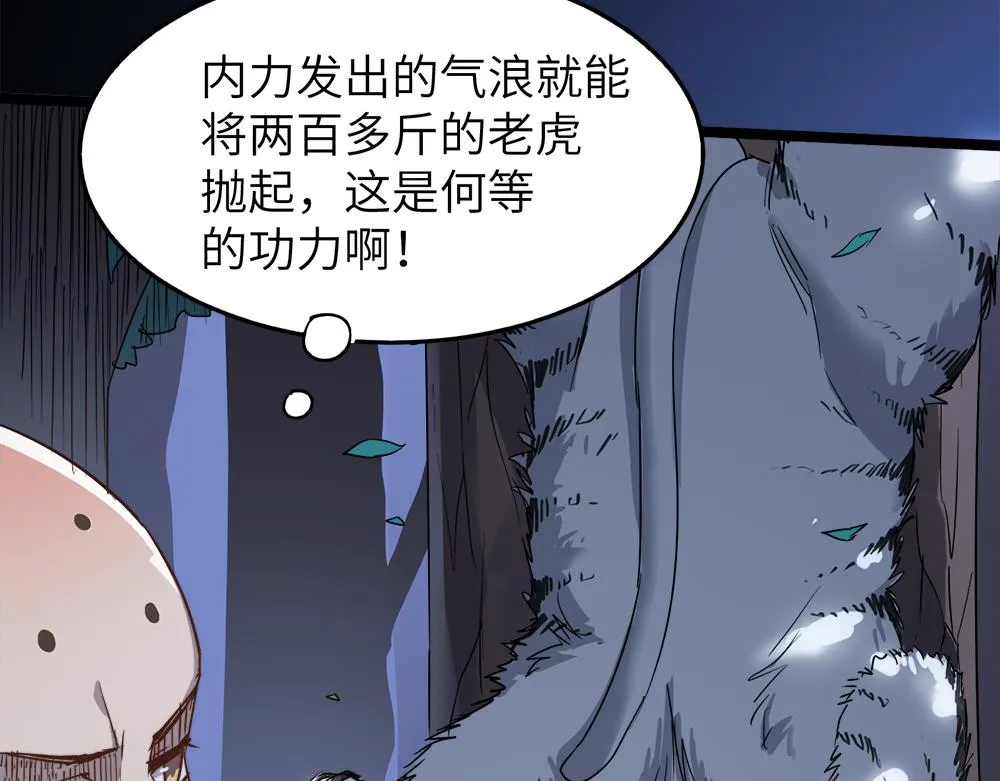 第29话婚约 第117页