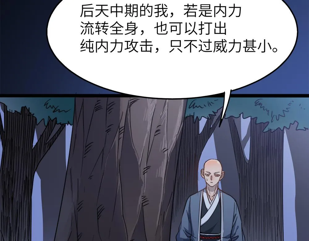 第29话婚约 第119页