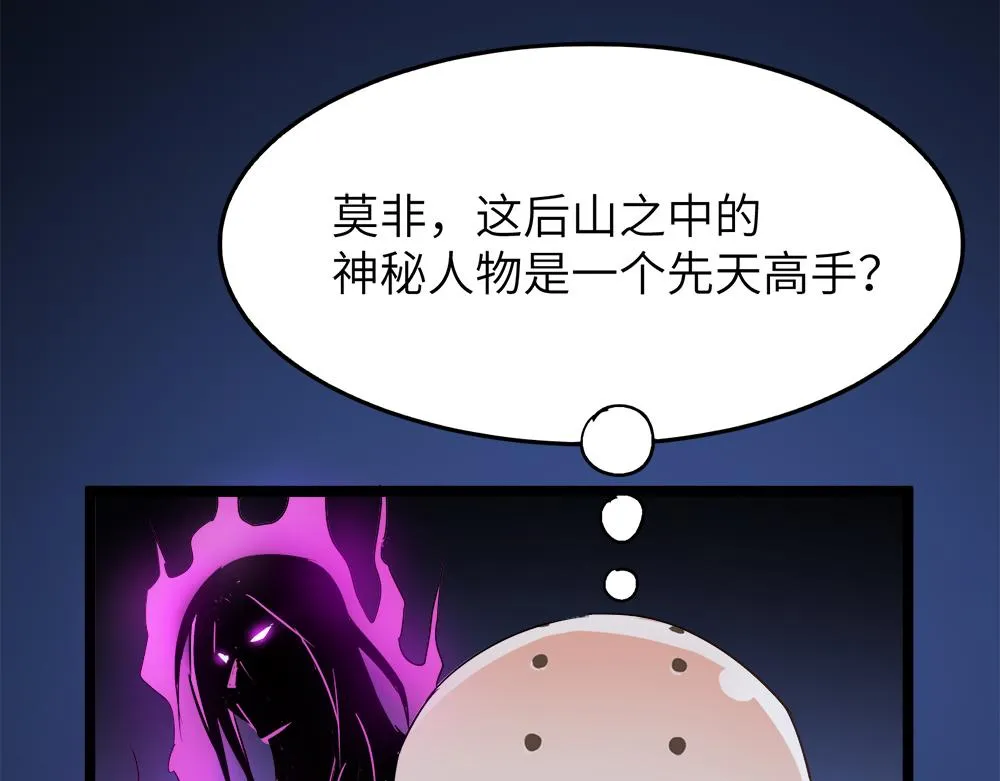 第29话婚约 第121页