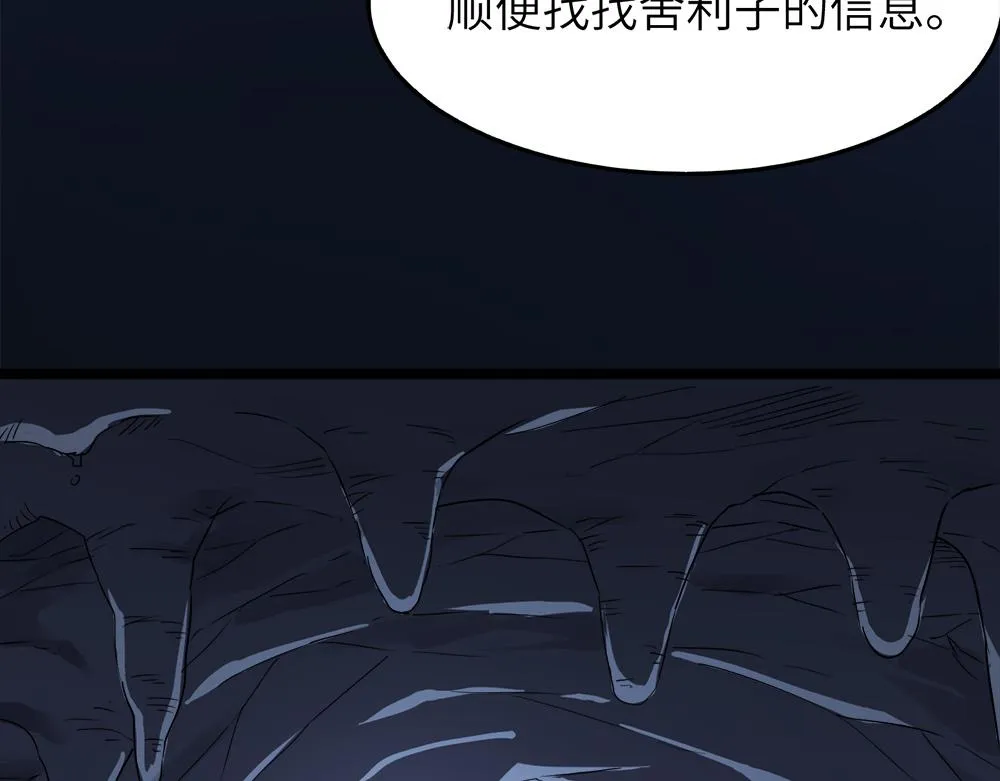 第29话婚约 第123页