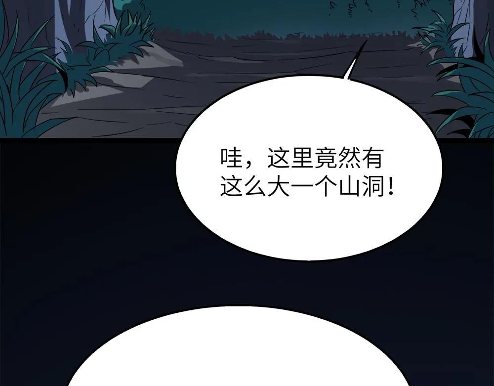 第29话婚约 第125页