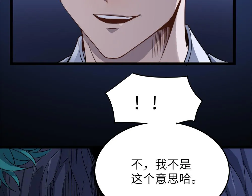 第29话婚约 第134页
