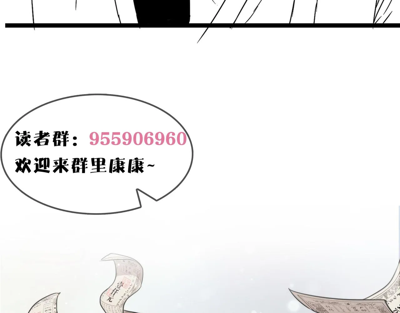 第29话婚约 第149页