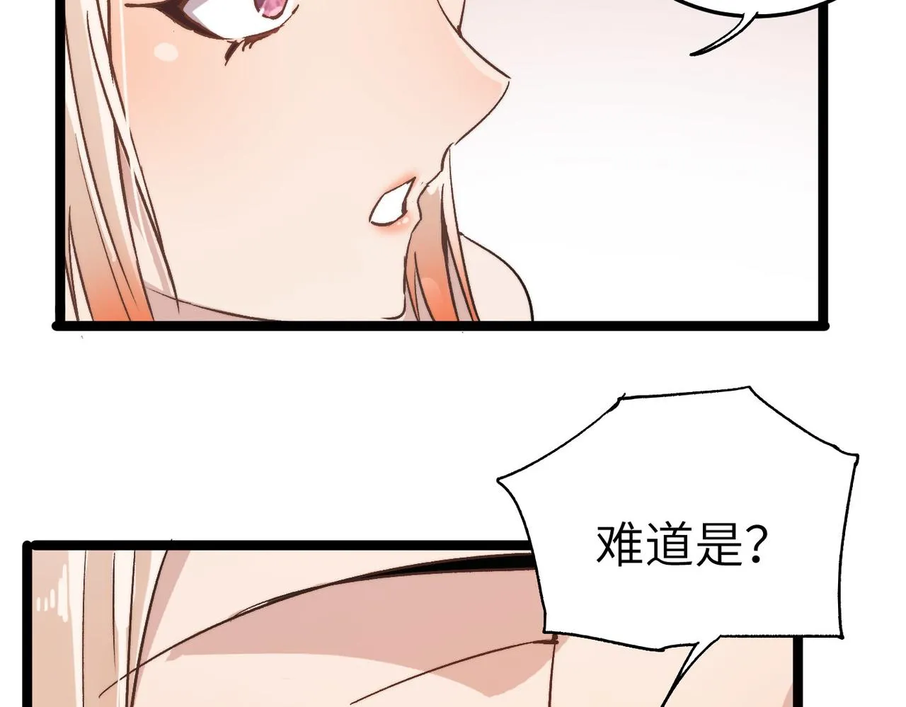 第38话武林鸿门宴 第131页