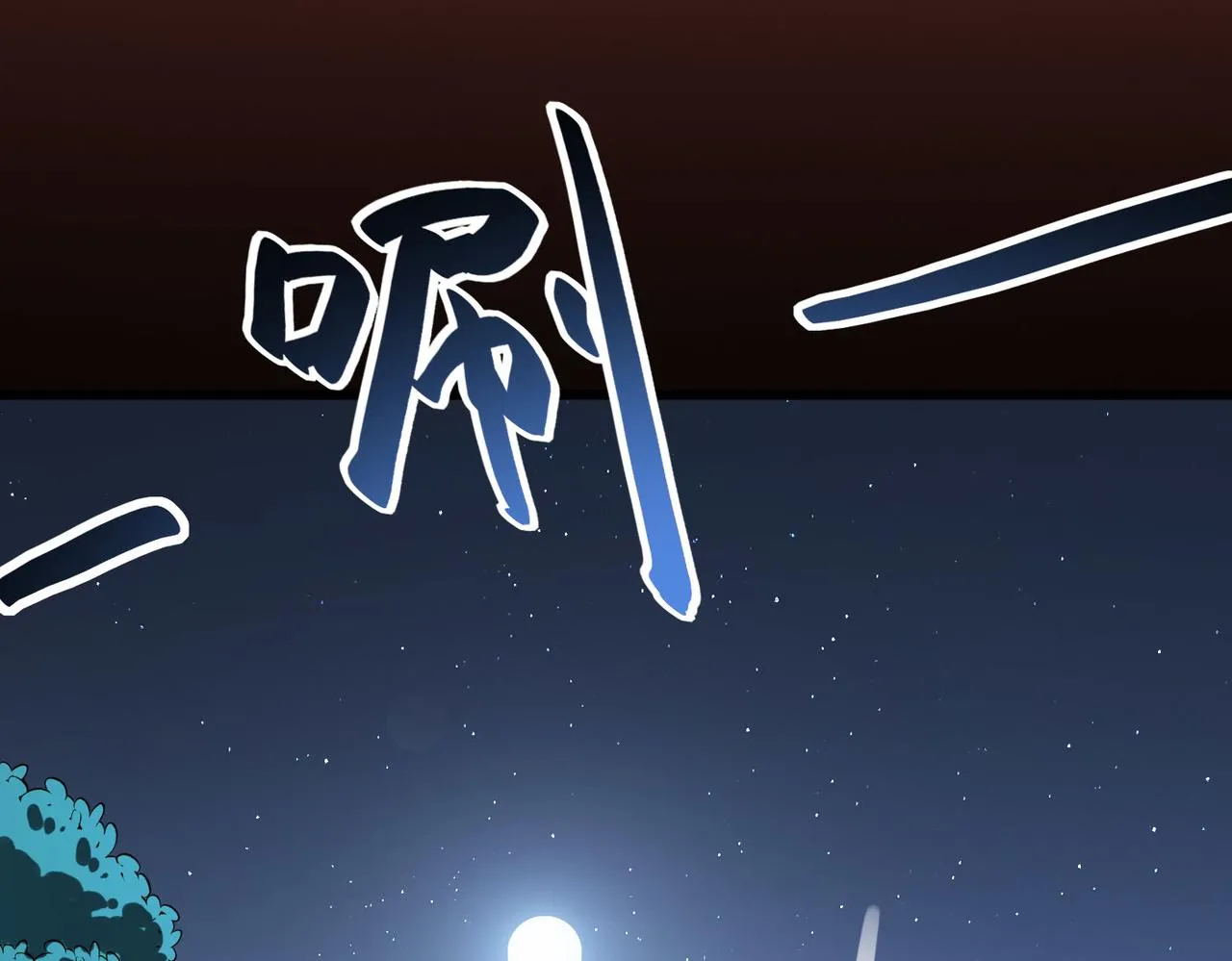 第39话 师太来袭！中岳派面临大危机！ 第128页