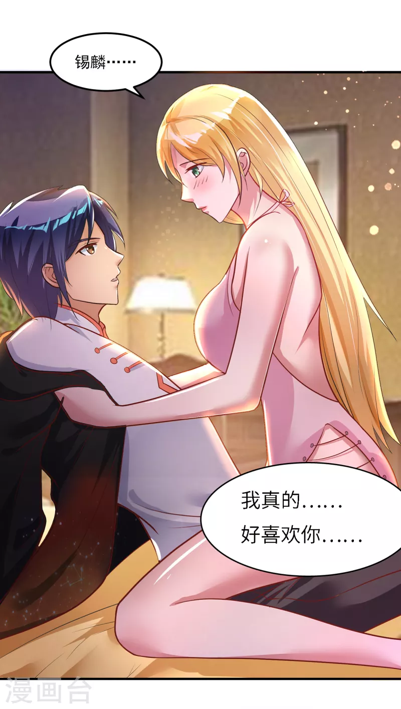 第59话 把我的脸打烂才好 第2页