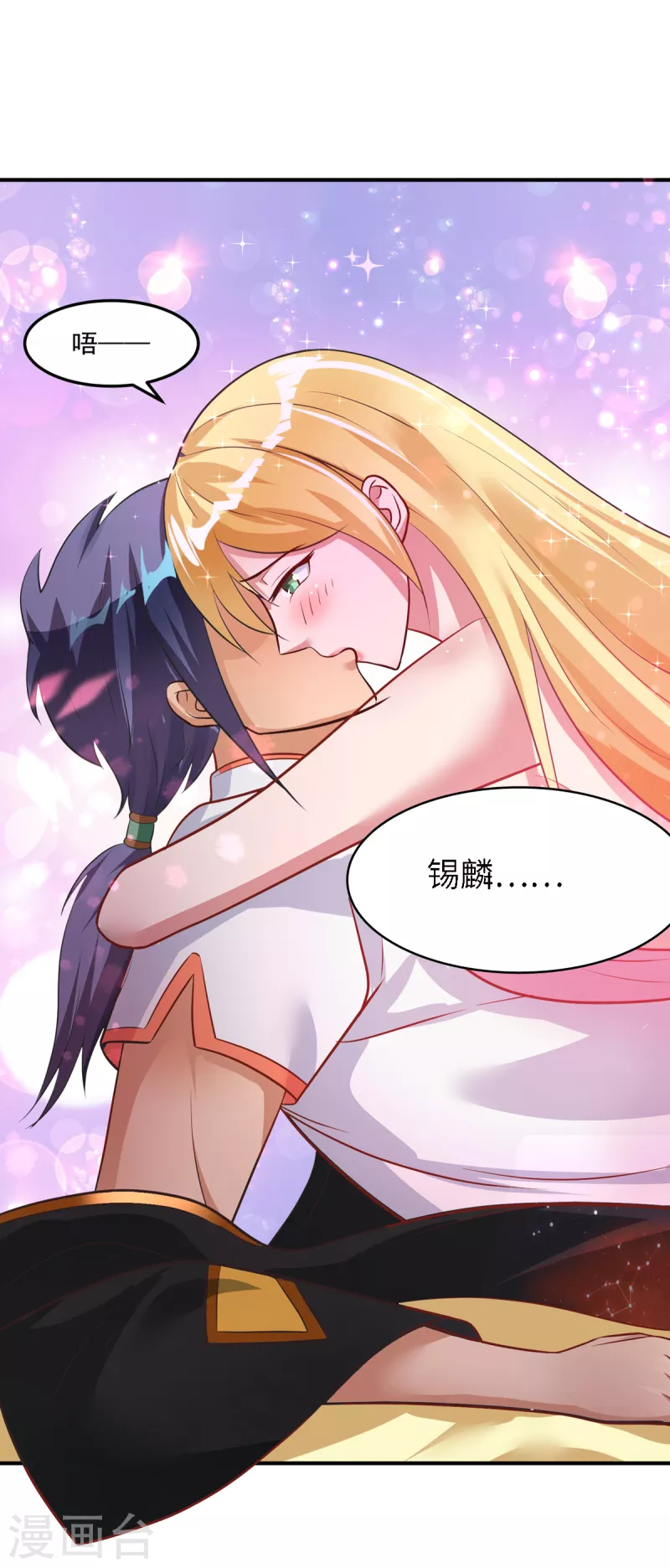 第59话 把我的脸打烂才好 第3页