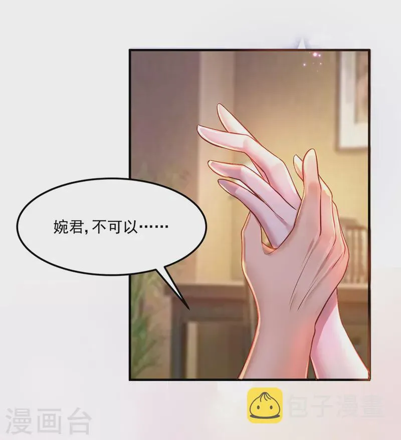 第59话 把我的脸打烂才好 第4页