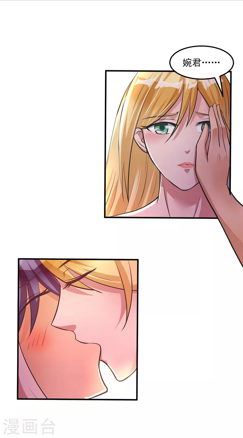 第59话 把我的脸打烂才好 第7页