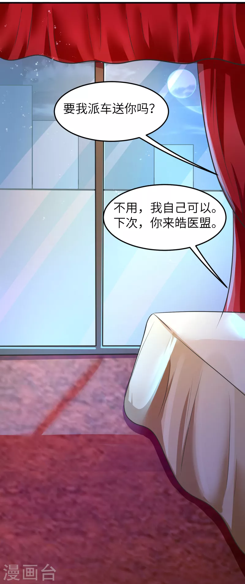 第59话 把我的脸打烂才好 第8页