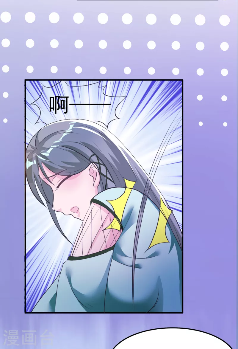 第59话 把我的脸打烂才好 第11页
