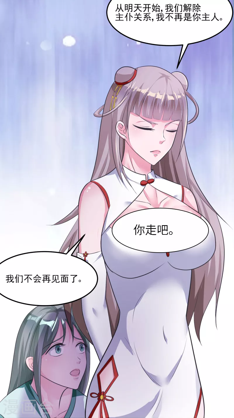 第59话 把我的脸打烂才好 第12页