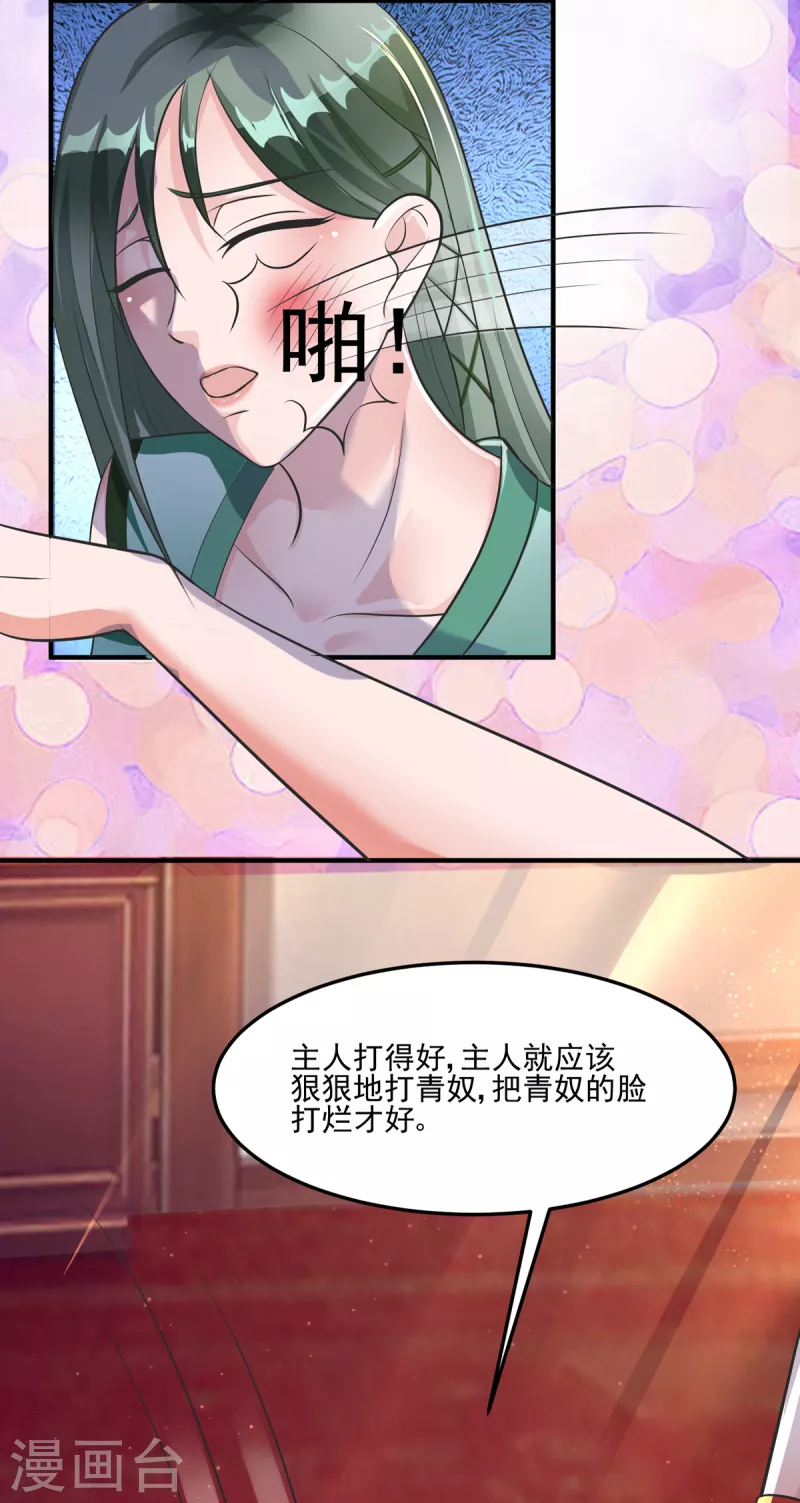 第59话 把我的脸打烂才好 第16页