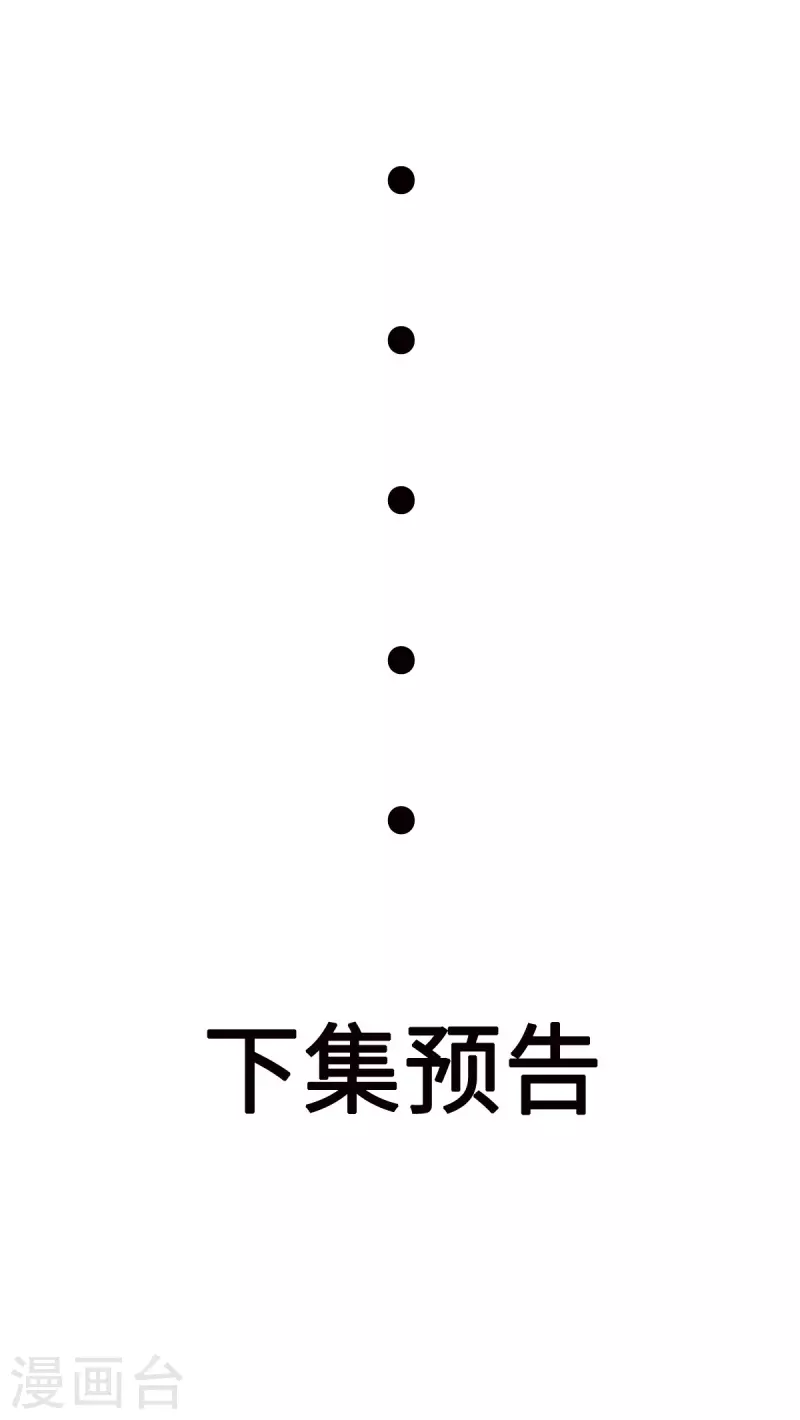 第59话 把我的脸打烂才好 第19页